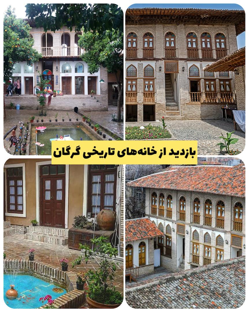 آشنایی با مقاصد گردشگری